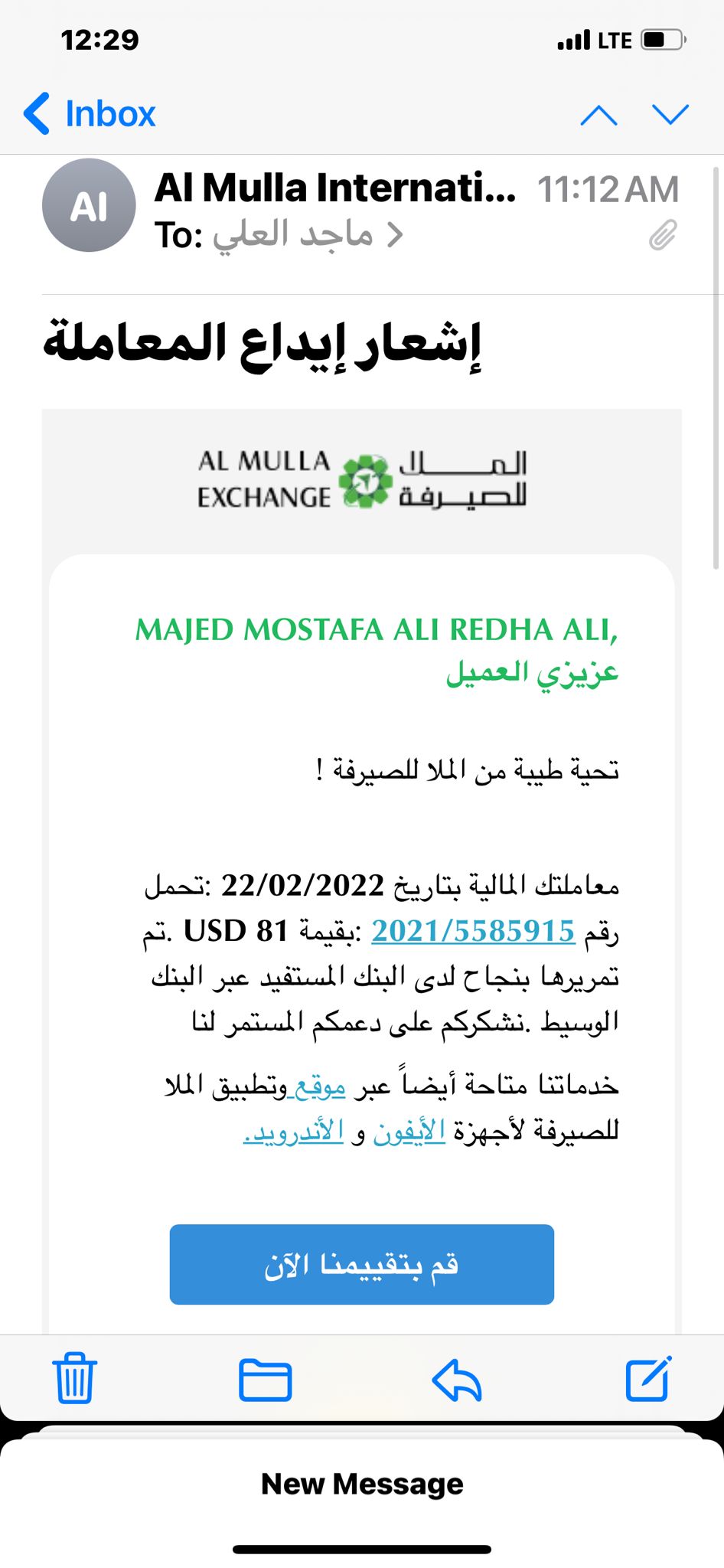 تهنئة واجبة